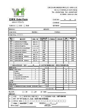 訂購單